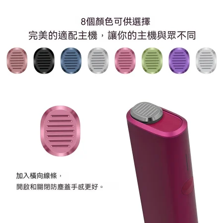 IQOS ILUMA i ONE 彩色蓋帽環｜8色替換上蓋推薦，客製化主機外觀首選