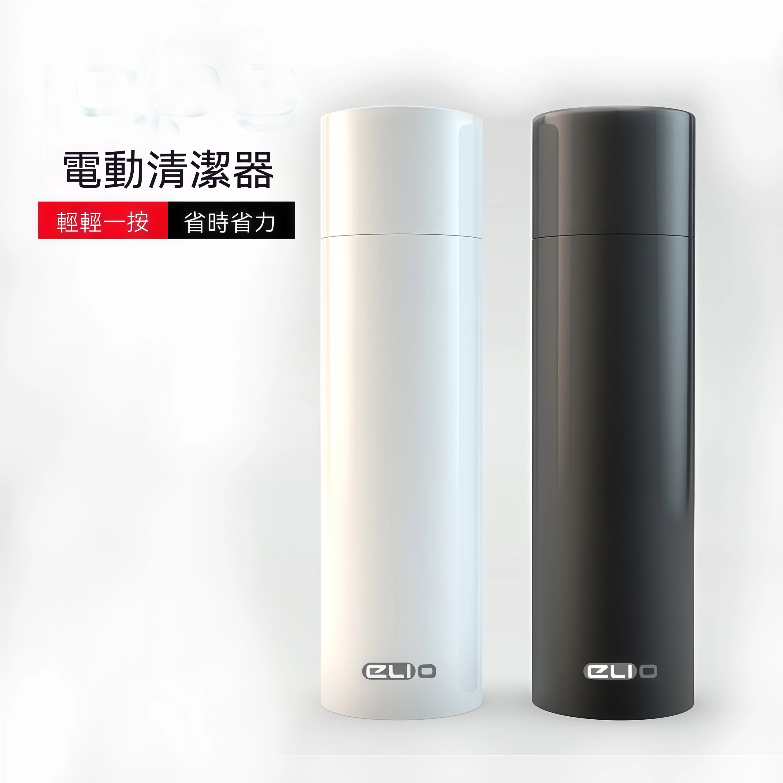 加熱煙機電動清潔器