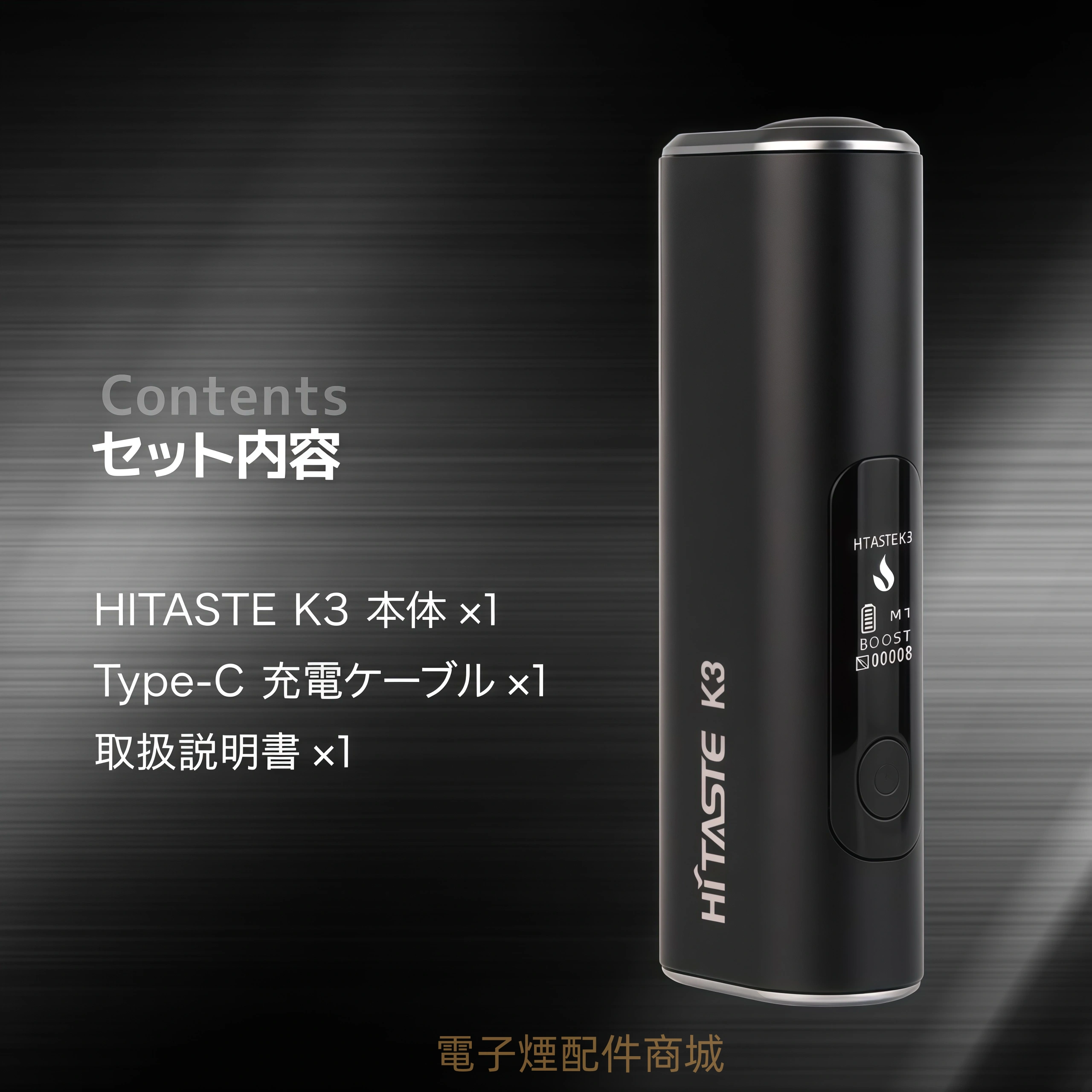 HITASTE K3二回機